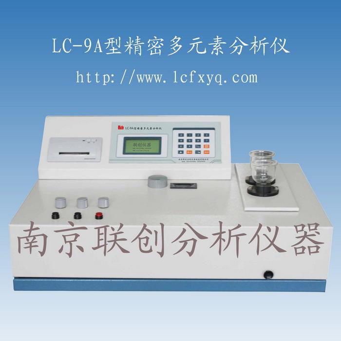 高精度多元素化驗儀器，精密銅合金分析儀